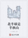 北半球的山脉
