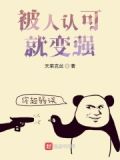 被别人认可的说说