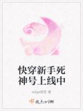 快穿 死神