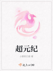 超元纪:领主诞生 星星星望