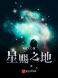 星是什么意思
