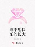 谁不想开心