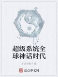 超级系统神话动物园百度百科