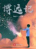 博远记帐软件机器号换了需要多久才能找到