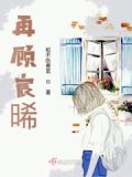 顾宸wz
