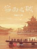 窃之是什么意思