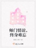 师门之情用成语表达
