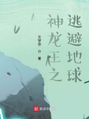 神王龙神