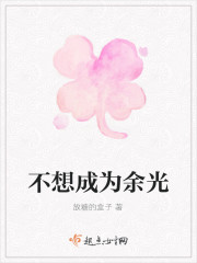 我不想成为任何人