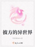 彼方世界mv