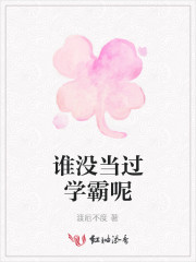 谁没当过学霸呢图片