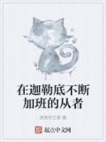 迦勒底幸存工作人员