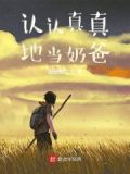 认真工作的奶爸