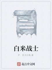 米战士的动画片