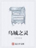 乌城是哪个城市