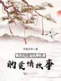 太后娘娘的老公叫什么