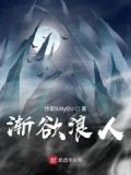 灵欲 长发浪人