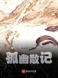 幽是什么意思