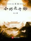 从吞噬开始无弹窗