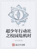 超少年249