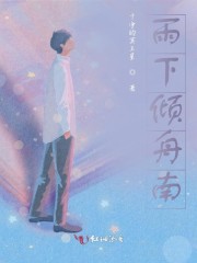 雨下倾盆