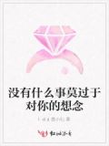 没有什么念想了