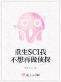 我不想重生了 小说