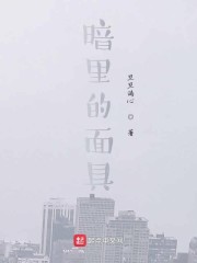 黑暗中面具的微笑图片