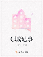 四面城记事