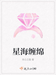 星海小说全文免费阅读静水边