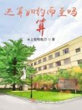 如约而至是词语吗