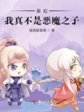 爱妃朕真的不是攻by梦见好多鱼