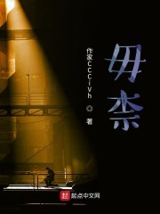 毋柰恁笙