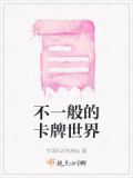 不一般的卡牌世界怎么玩