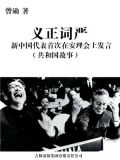中国安理会代表是谁