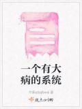 大病什么意思