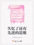 失忆了还有思维逻辑吗