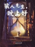 秦先生你别闹小说