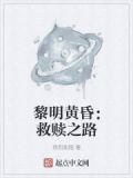 黎明黄昏唯美句子