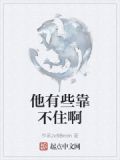 的靠不住