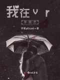 学vr以后就业怎么样