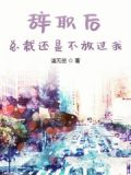 辞职后还是想回去,老总直接拒绝,怎么办?