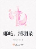 哪吒青铜器图片