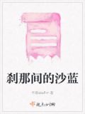 刹那间的刹