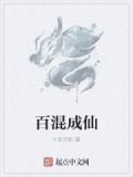 百鬼升天录全文阅读
