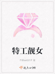 特工美女