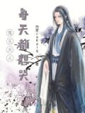 鬼王大人总缠着我