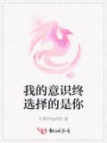 我的意志是什么