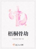 小说梧桐树