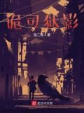 电影名:《诡丝》
